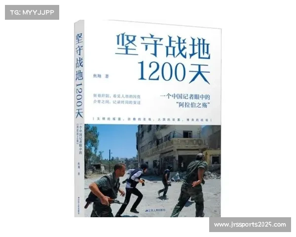 叙利亚后卫亲历战地训练:球场之外的坚韧与勇气日记 叙利亚后卫亲历战地训练:球场之外的坚韧与勇气日记